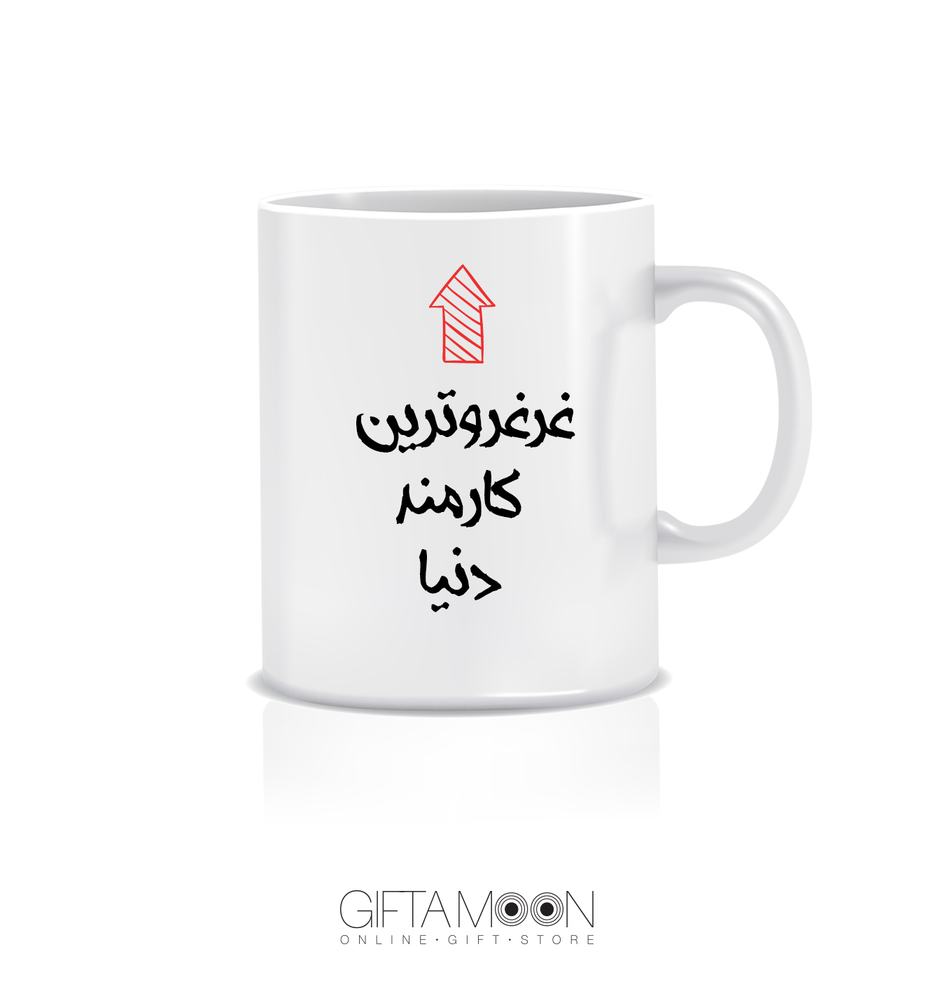 ماگ کارمند غرغرو گیفتمون