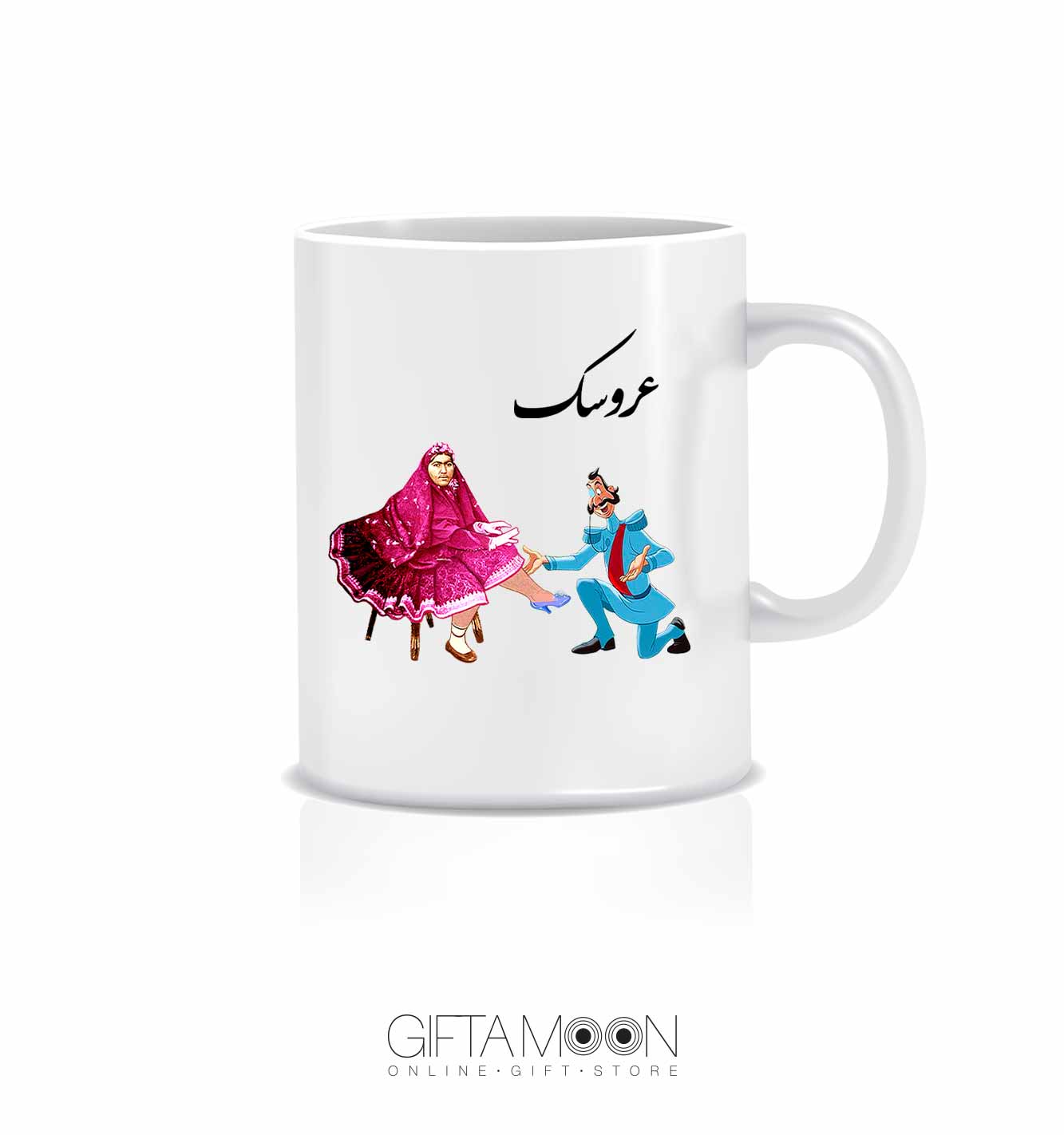 ماگ عروسک گیفتمون