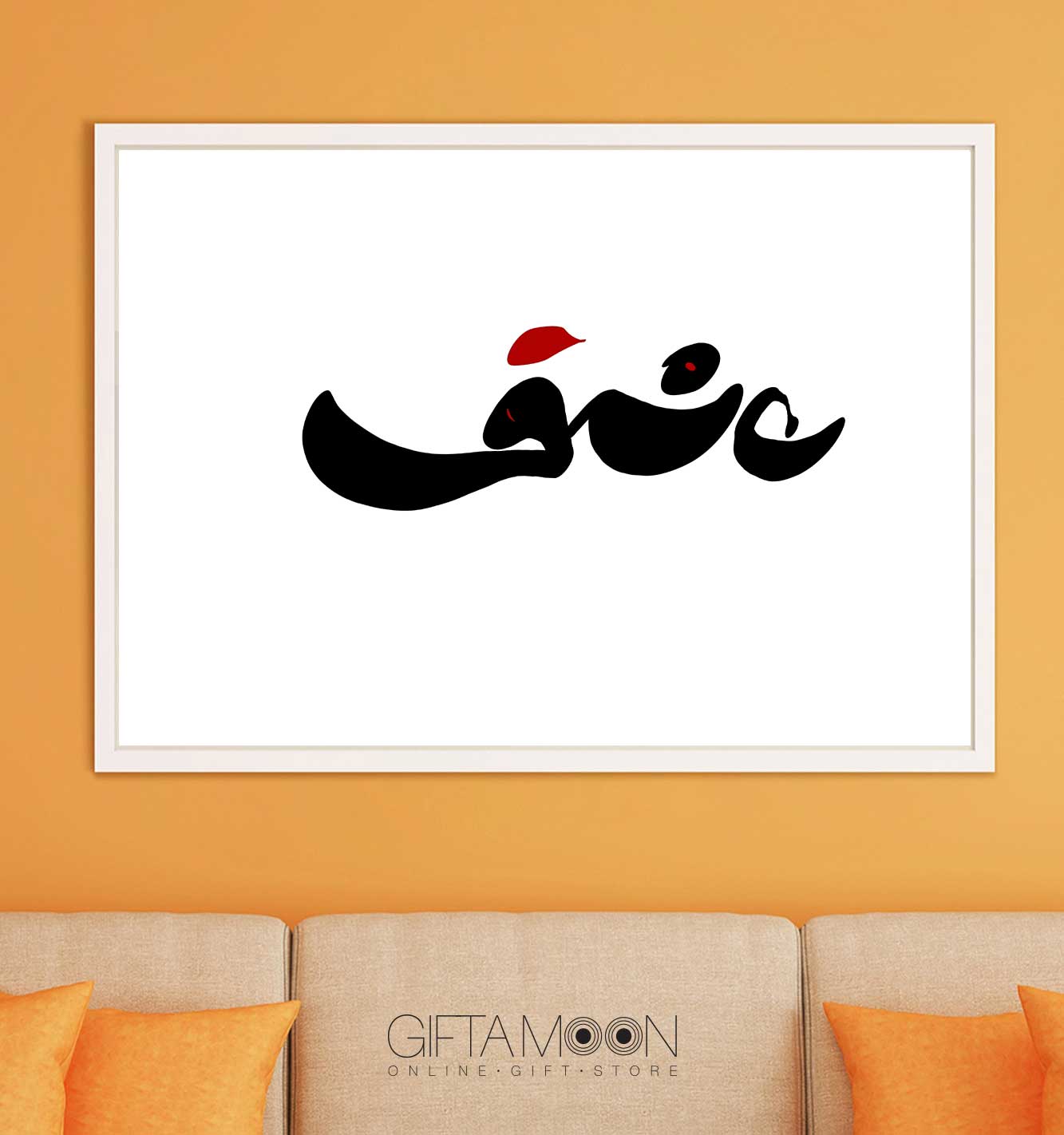 تابلو عشق گیفتمون - Image 2