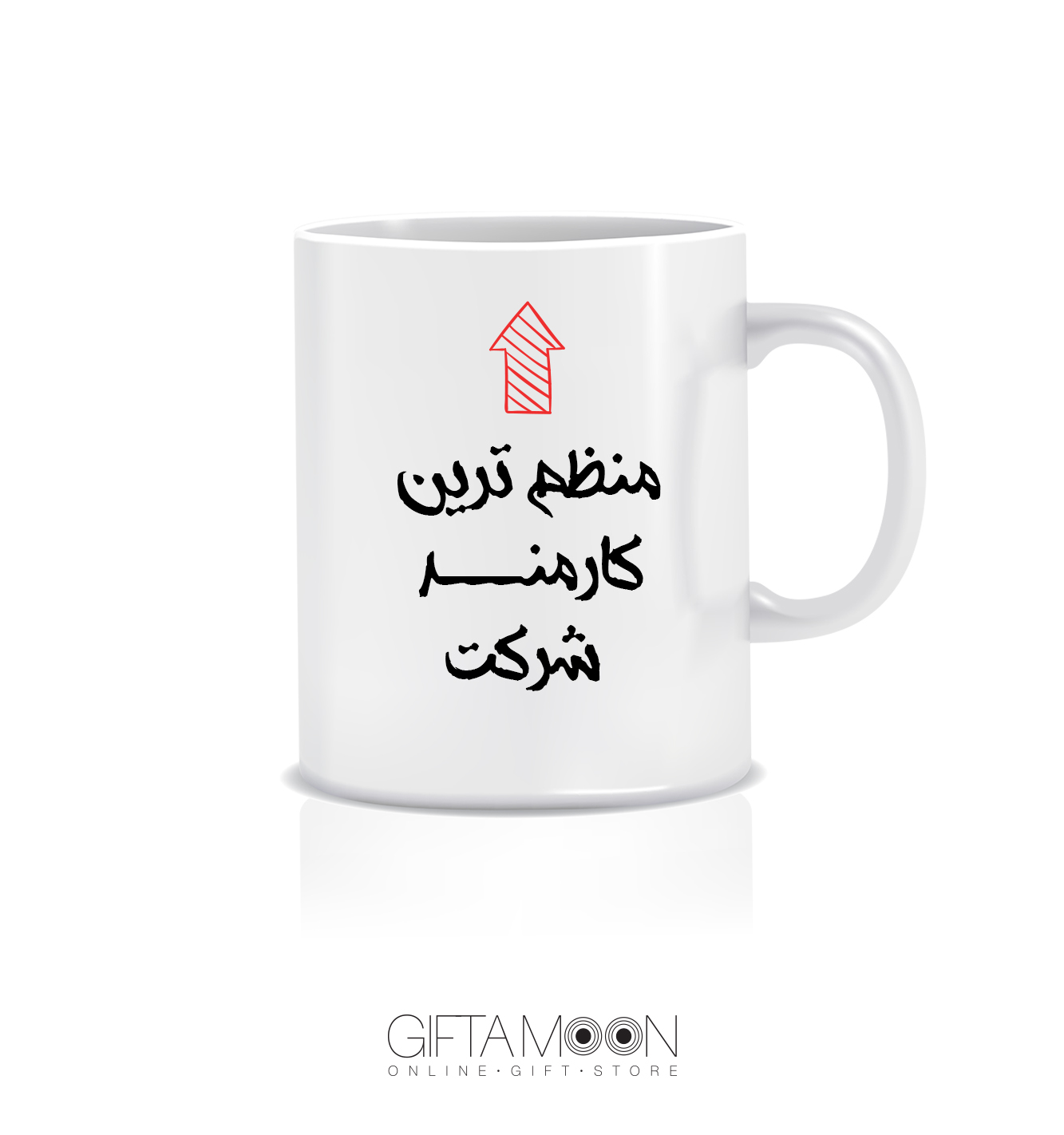 ماگ کارمند منظم گیفتمون