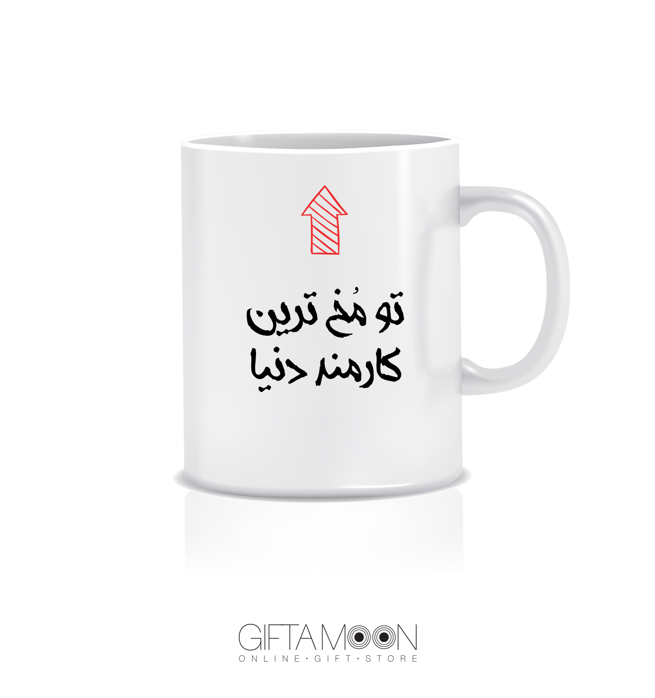 ماگ کارمند تو مخ گیفتمون