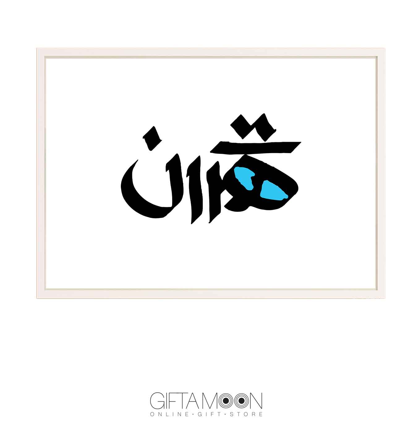 تابلو تهران گیفتمون